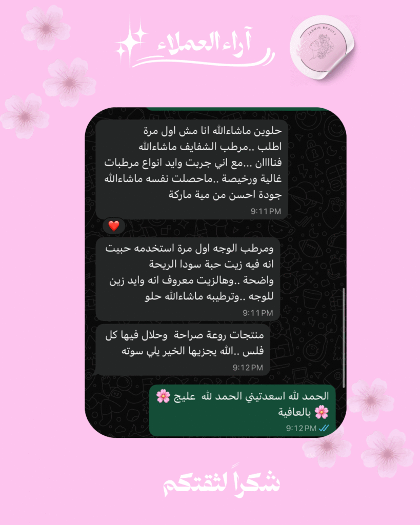 Instagram Post وردي انيق عن نصائح العناية بالبشرة (Instagram Post (45)).zip - 1